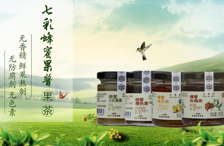 志国信蚨农蜂蜜